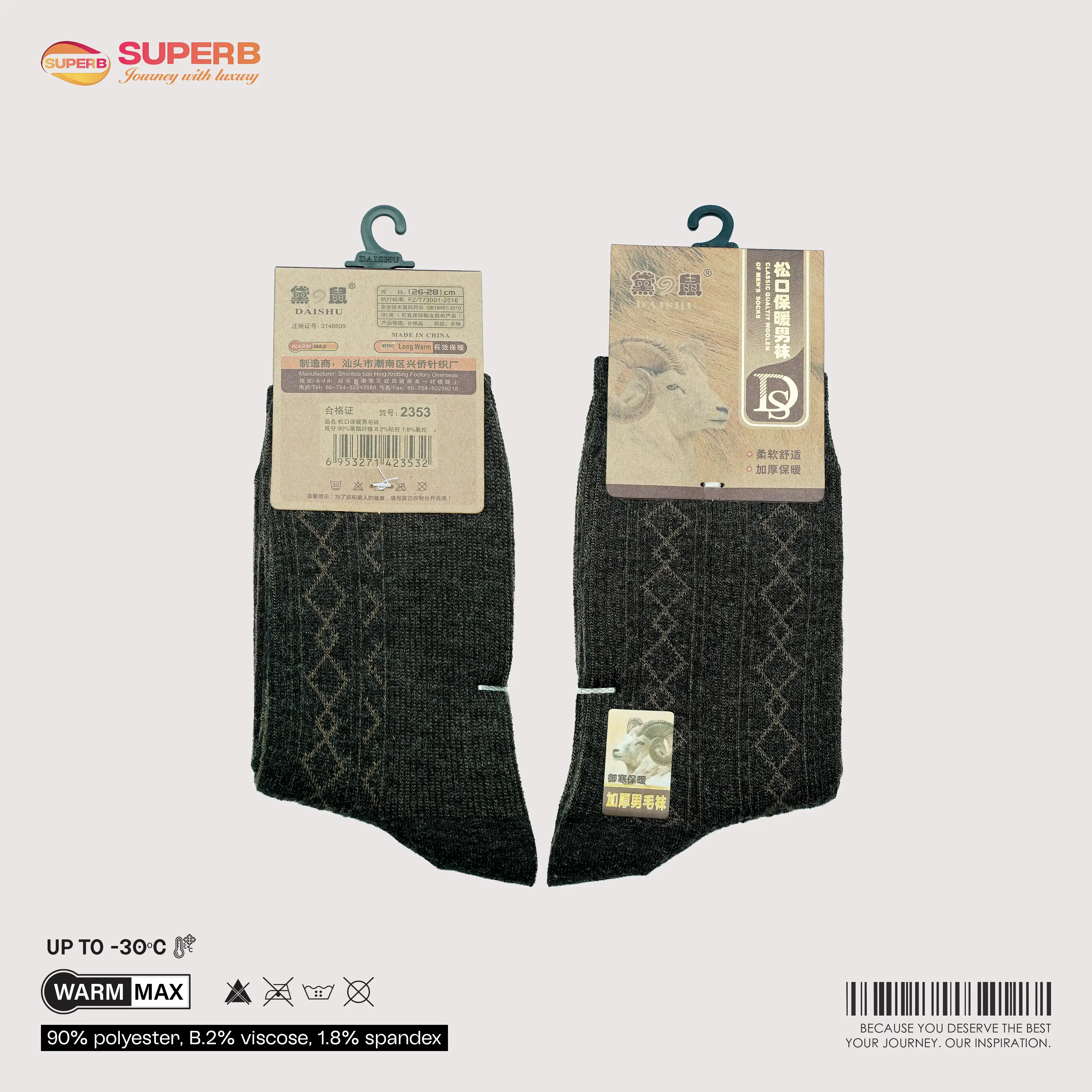 Classic Quality Woolen Unisex -30°C Rated Thermal Socks | Thick Knit, Soft & Stretchy for Extreme Cold || Superb - Coffee